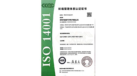 ISO14001环境管理体系认证证书