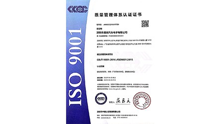 ISO9001质量管理体系认证证书